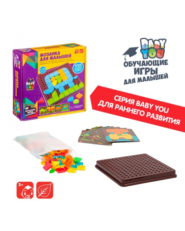 Мозаика для малышей. Геометрия, 170 фишек