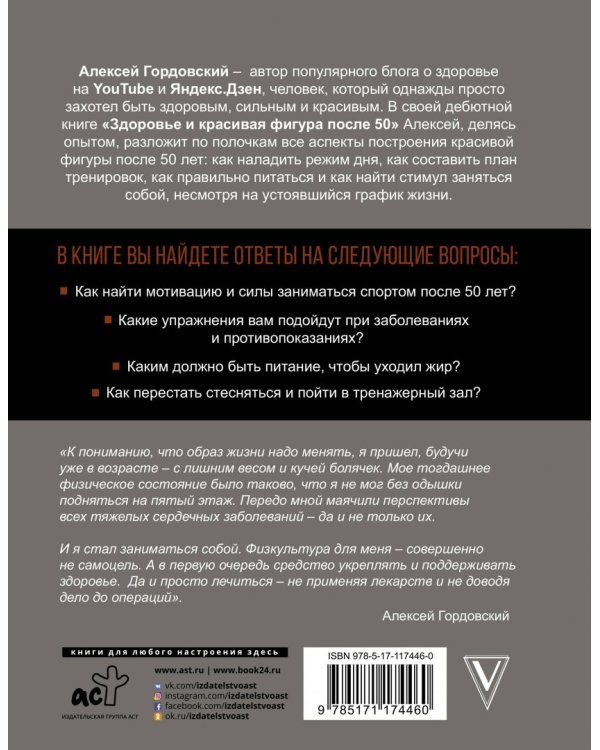 Здоровье и красивая фигура после 50