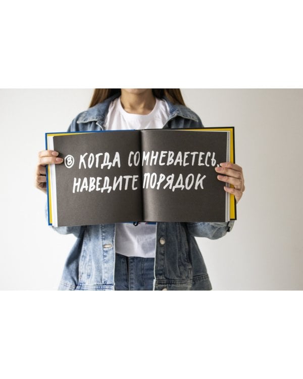 Просто продолжай. 10 способов оставаться креативным в любые времена