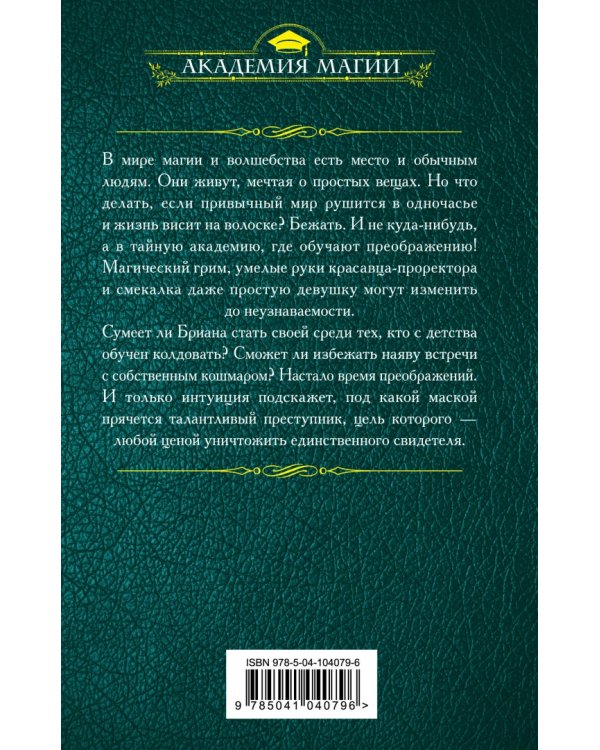 Факультет общих преображений