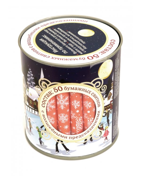 Волшебная банка. Волшебные предсказания. Зимний каток