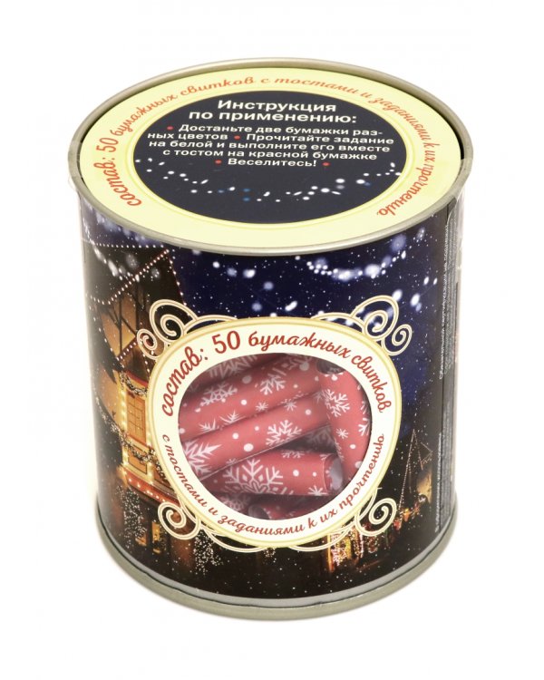 Волшебная банка. Тосты и задания. Новогодние огни