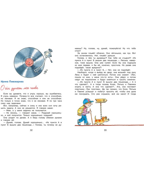 Лучшие стихи и рассказы для детей