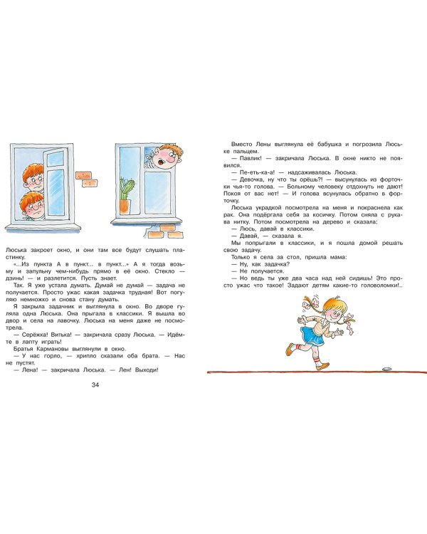 Лучшие стихи и рассказы для детей