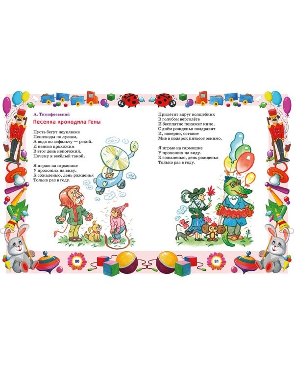 Стихи и сказки для детей от 1 года до 3 лет
