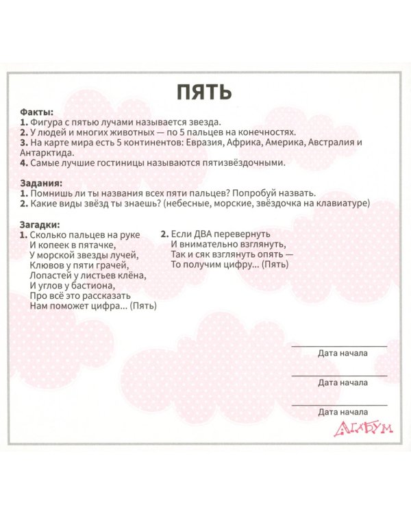 Набор карточек. Счёт