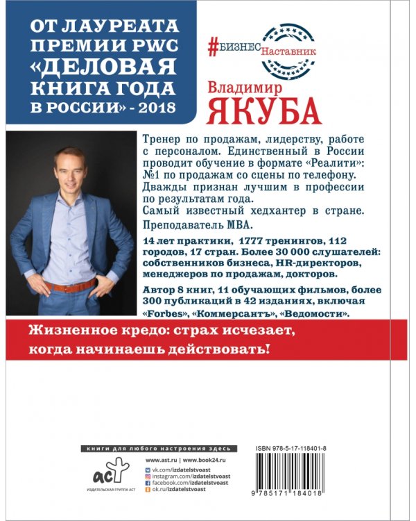 Продажник идет в сеть. Как продавать через мессенджеры и соцсети