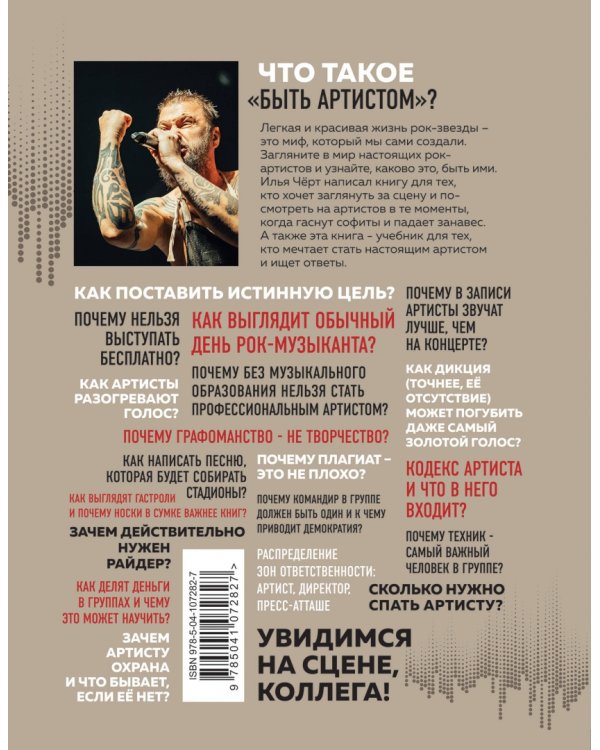 Анатомия шоу-бизнеса. Как на самом деле устроена индустрия