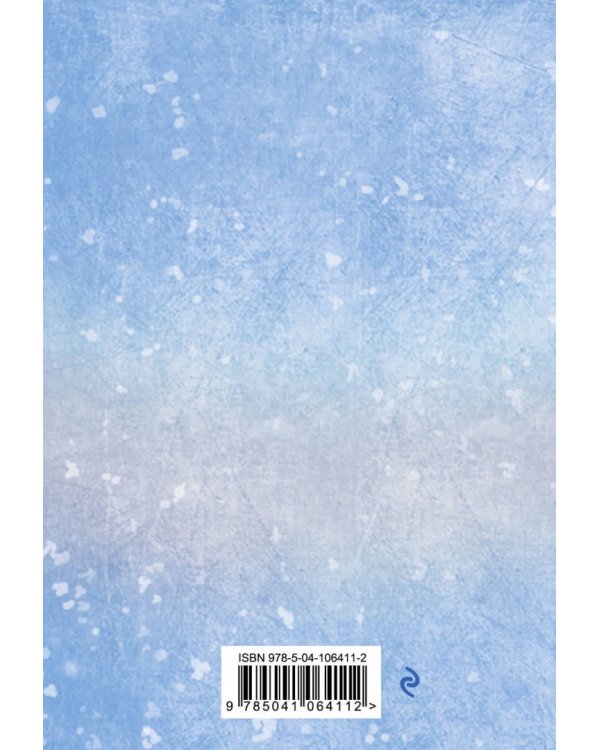 Волшебные истории