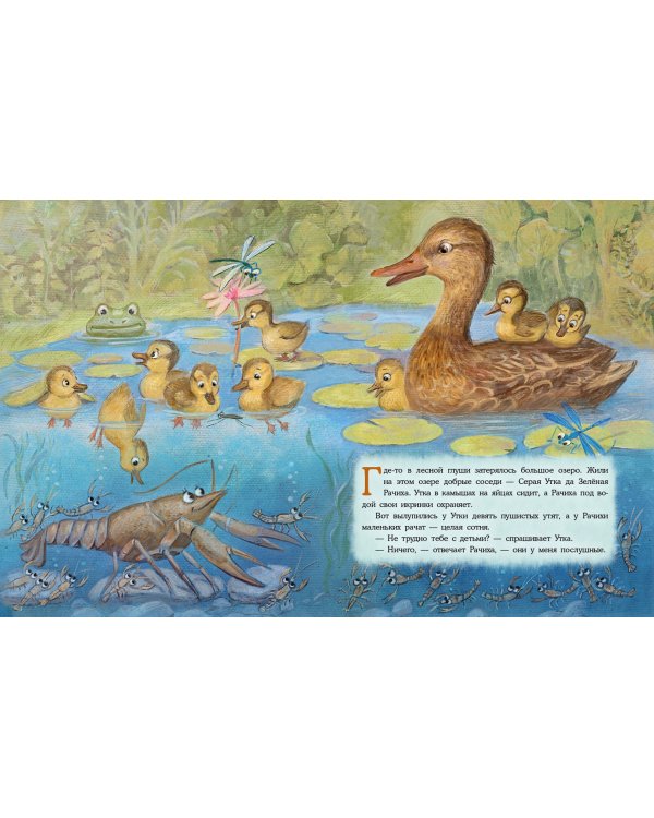 Где раки зимуют