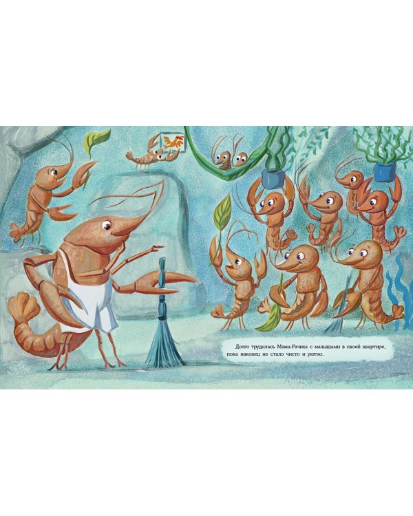 Где раки зимуют