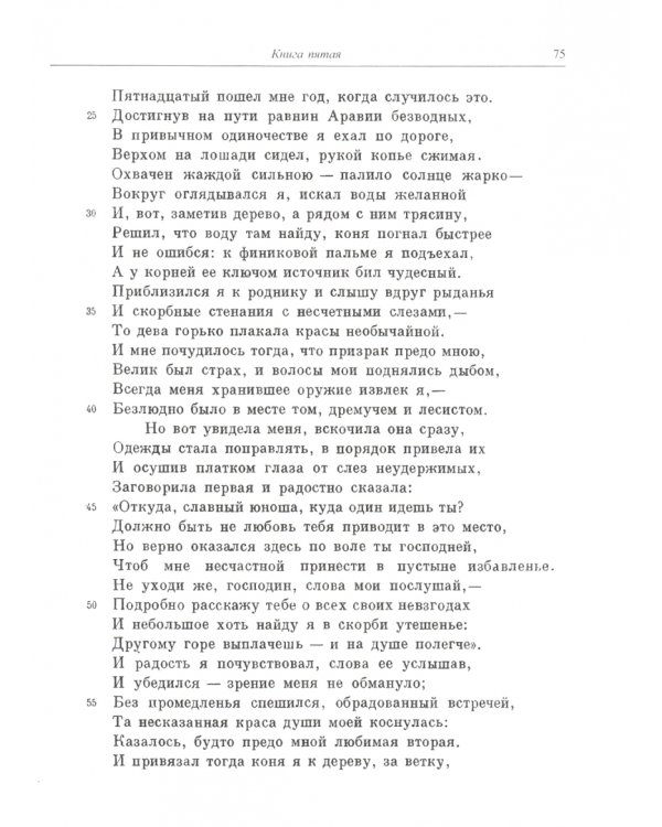 Византийская эпическая поэма