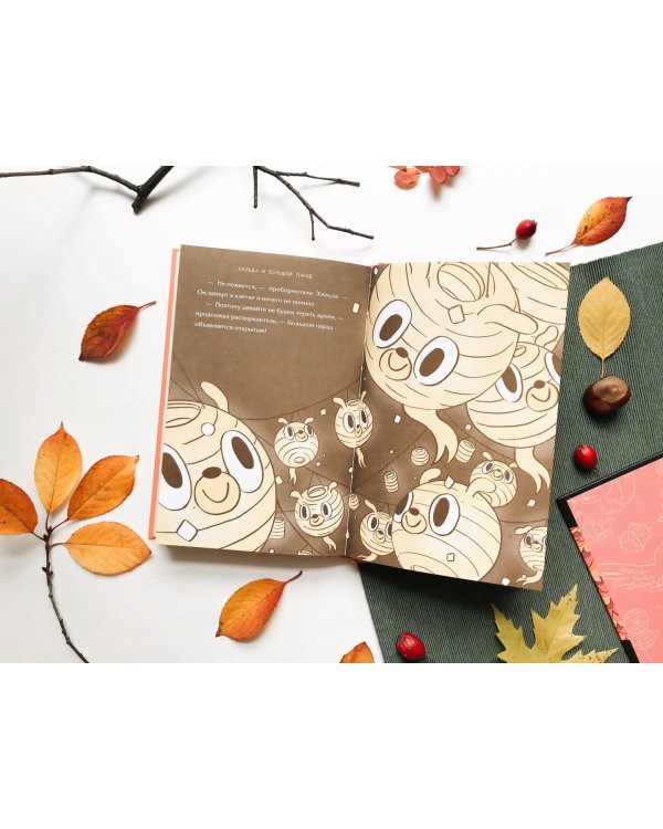 Хильда и Большой парад