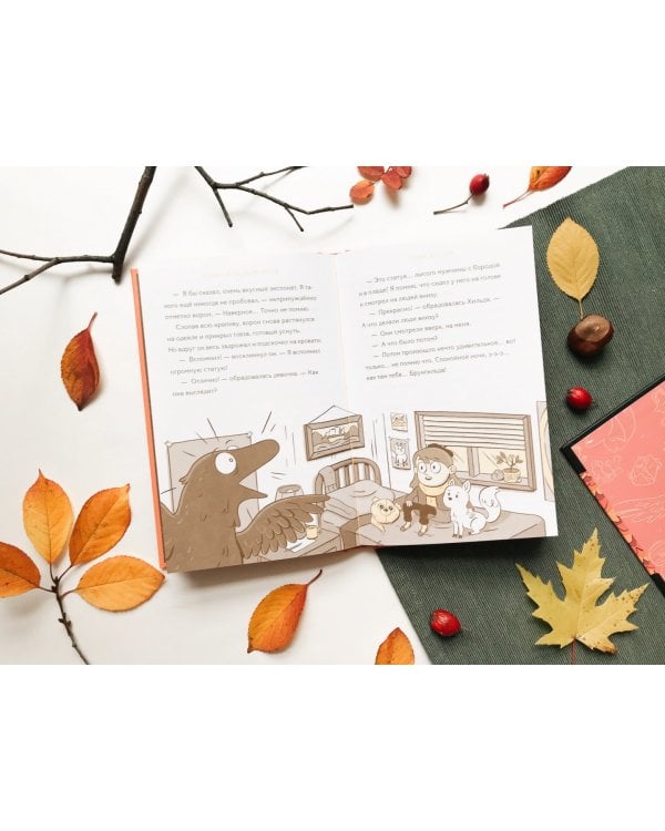 Хильда и Большой парад