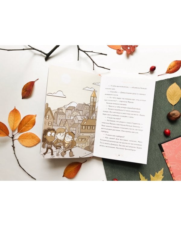 Хильда и Большой парад