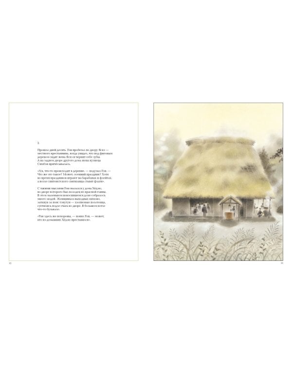 Лисёнок Гон