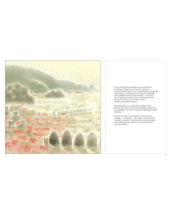 Лисёнок Гон