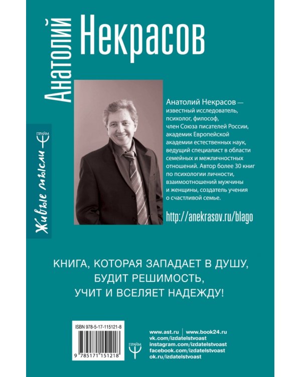 Живые мысли