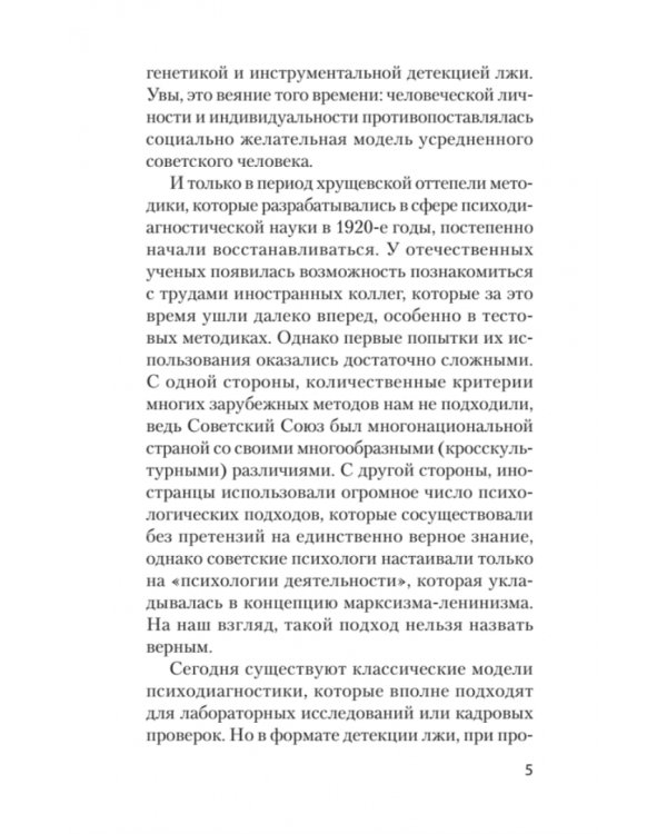Вижу вас насквозь. Как "читать" людей