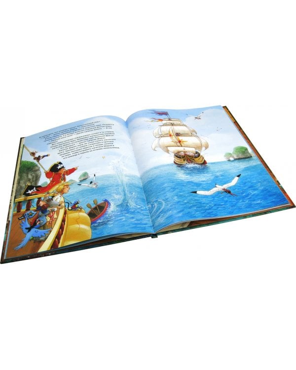 Капитан Шарки. Приключения в морском гроте. Четвёртая книга о приключениях капитана Шарки