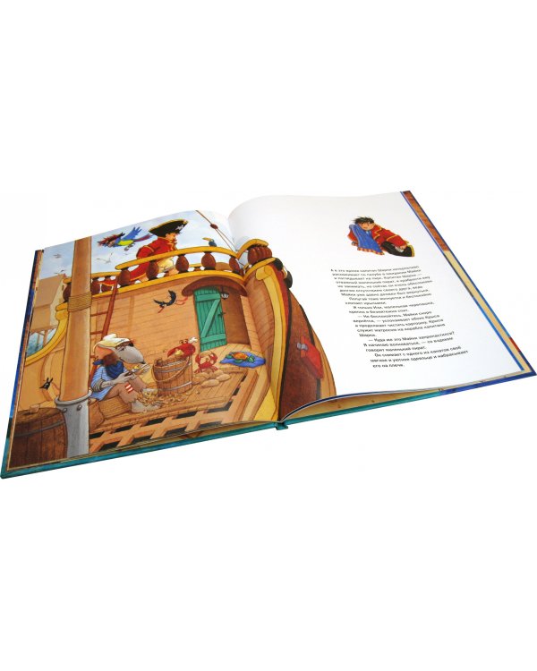 Капитан Шарки и остров невольников. Третья книга о приключениях капитана Шарки