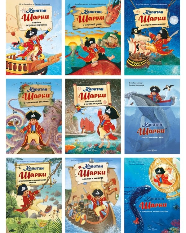 Капитан Шарки и остров невольников. Третья книга о приключениях капитана Шарки