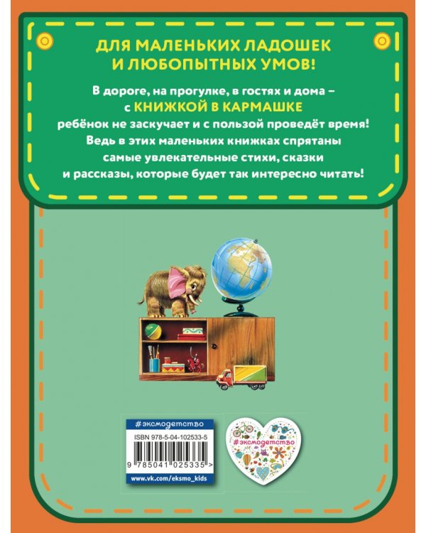 Стихи детям