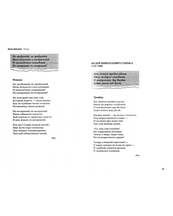 100 и 1 стихотворение, которое надо знать