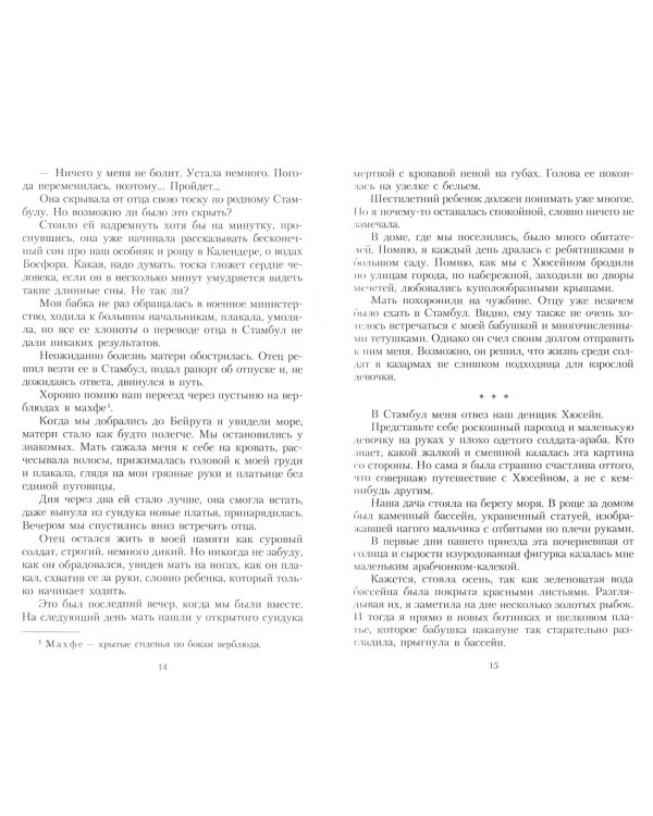 Королек - птичка певчая