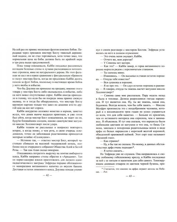 Пока смерть не разлучит нас