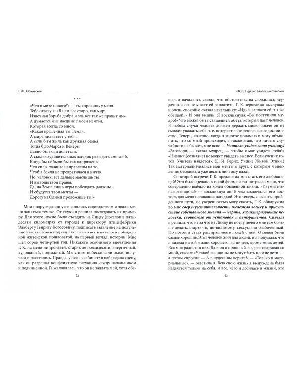 Сверхчеловек - осуществленная мечта советских людей