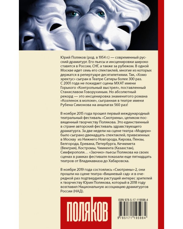 Он, она, они