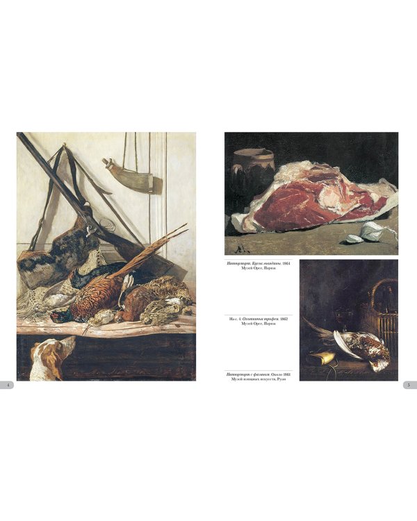 Клод Моне. Натюрморт