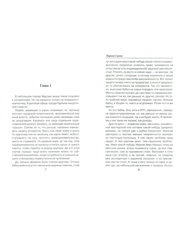 Братья должны умереть