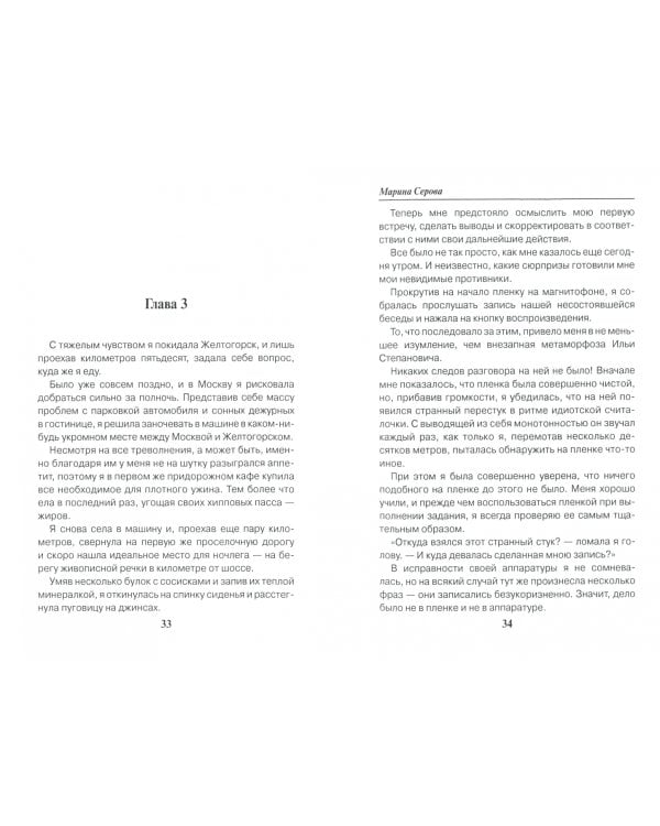 Не буди во мне зверя