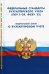 Федеральные стандарты бухгалтерского учета (ПБУ 1-24, ФСБУ 25). Федеральный закон "О бухгалтерском учете"