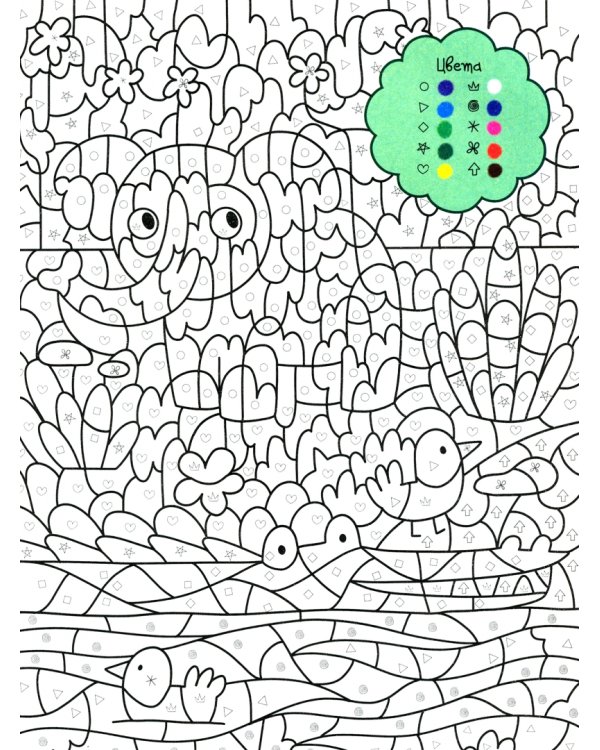 Чудо-раскраска. Для мальчиков