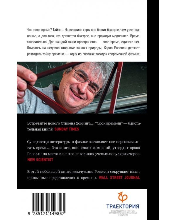 Срок времени