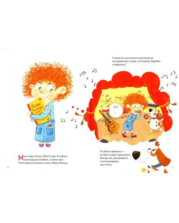 Я спорю. Полезные сказки