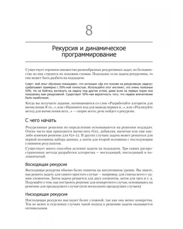 Карьера программиста