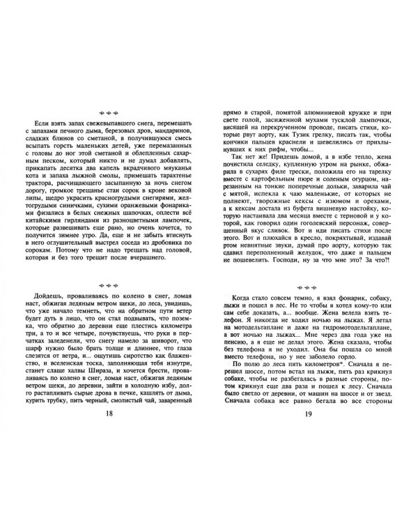 Мещанское гнездо