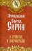 О страстях и добродетелях