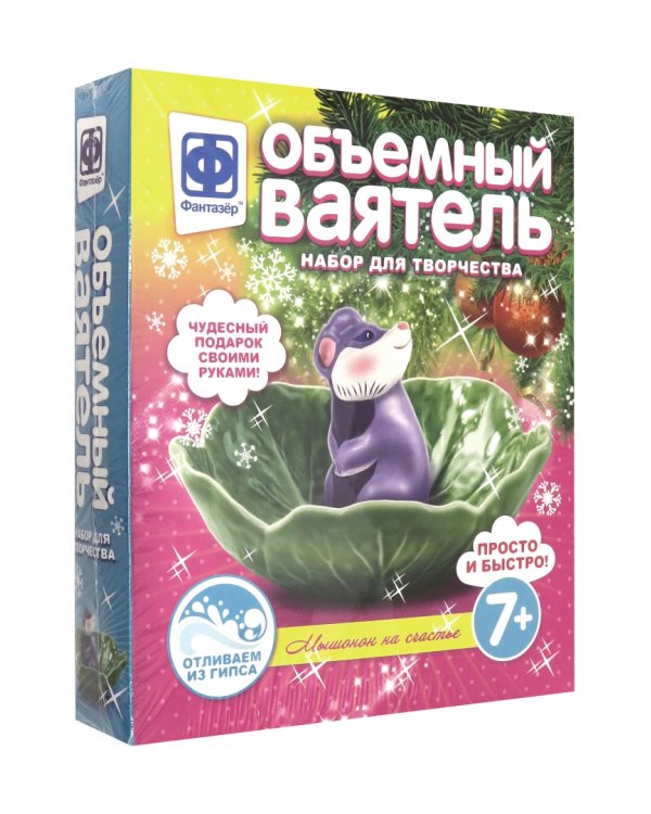 Ваятель объемный. Мышонок на счастье