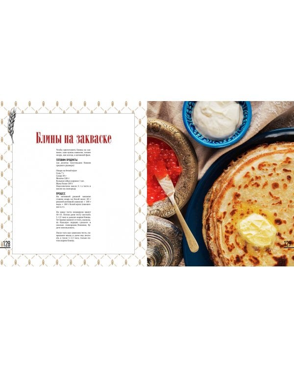 Дикие пекари. Как испечь хлеб на закваске с нуля у себя дома