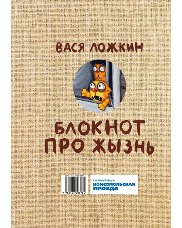 Интырнет. Блокнот