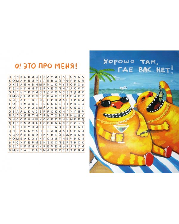 Интырнет. Блокнот