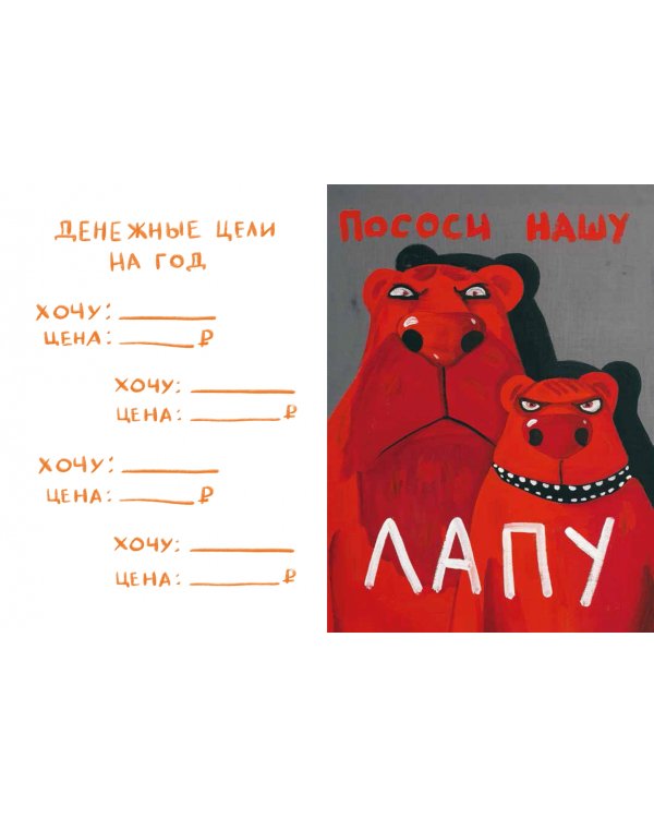 Интырнет. Блокнот