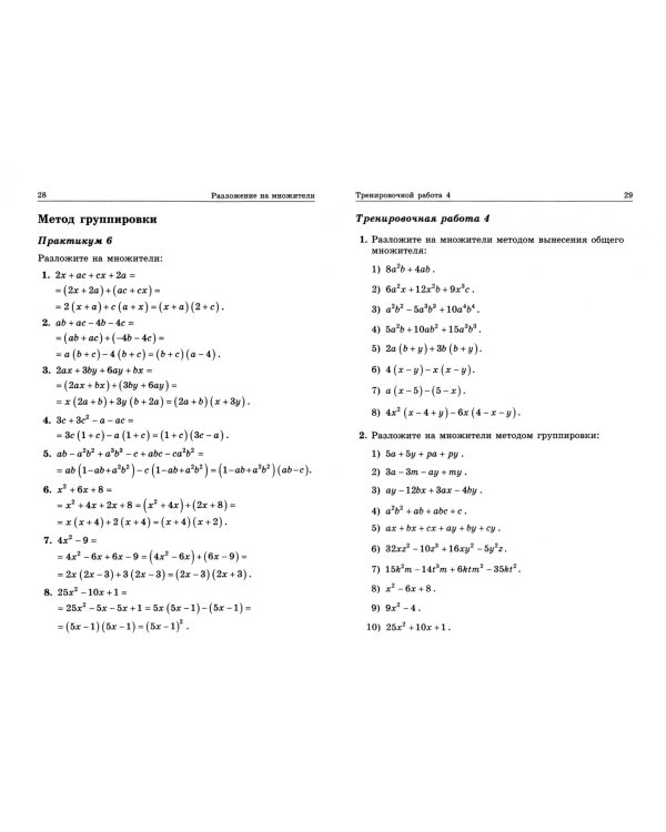 Дроби. Учебное пособие