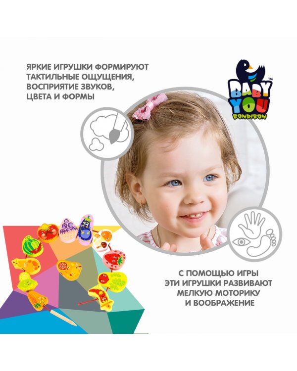 Бусины для нанизывания. Овощи-фрукты