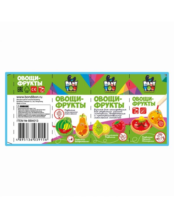 Бусины для нанизывания. Овощи-фрукты